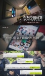 PD수첩 인천 모텔 2개월 영아 심정지…청소년 부모 사각지대