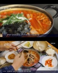 김영철이 동네한바퀴 영주, 태평초 맛집 위치는? 향수의 젖은 음식