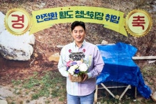 안다행 안정환 황도 청년회장 취임식 세계최초, 감사해