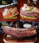 생생정보 통삼겹튀김+통소갈비튀김 맛집, 압도적인 비주얼 육즙 폭발