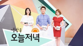 [픽업TV] 생방송 오늘저녁 대박의 탄생 맛집 위치는? 호두기살·꼭지살