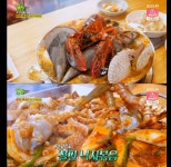 2TV생생정보 바닷가재 용궁탕+철판 낙지볶음, 진한 맛 일품…단골 추천