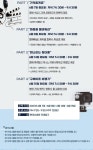 롯데시네마, 로카(LOCA)와 영화산업 관련 강연 씨네클래스 진행