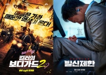 [영화랭킹] 개봉 D-1, ‘킬러의 보디가드2’ 예매율 1위…2위 ‘발신제한’