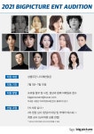 김지훈 소속사 빅픽처엔터, 7월 배우 공개 오디션 개최