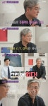 유퀴즈 신종호 교수 요즘 세대? 문해력 떨어져…책 읽어야 해