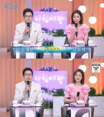 아침마당 MC 교체, 김재원→박철규! 새로운 에너지 기대와 관심 속에.