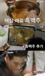 우도주막 유태오, 독일식 족발 학센 선보여…압도적인 비주얼