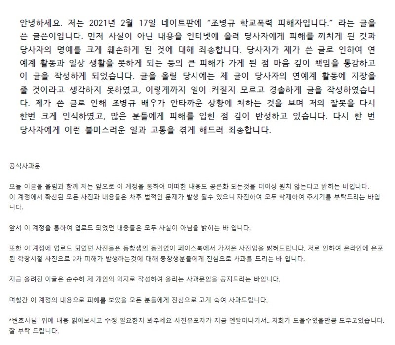학폭 의혹에 논란된 배우 안세하, 진실은 어디에?