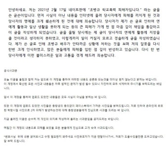 학폭 의혹에 논란된 배우 안세하, 진실은 어디에?
