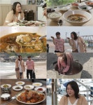 ‘식객 허영만의 백반기행’ 섭국·생선모둠찜 등 하재숙과 강원도 고성行