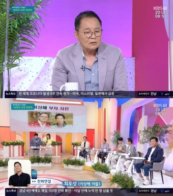 '아침마당' 이상해, 예비 며느리 김윤지 자랑 