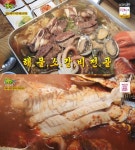 생생정보 해물소갈비전골+전복갈치조림, 여름철 보양식 별미…신선함 자랑