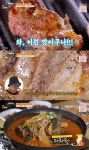 백반기행 양다리구이+마라탕 맛집 위치는? 고소+쫄깃한 식감 자랑
