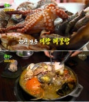 생생정보 대왕해물탕 맛집, 19가지 해산물이 가득 남다른 비주얼