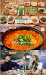 백반기행 울산 생가자미 찌개 한상 맛집 어디? 기본찬만 16가지 푸짐