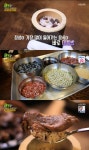 2TV 생생정보 19첩 대통밥 한 상, 고소한 밥맛의 비결은?