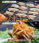 생방송 투데이 냉동오겹살 맛집…1인분 단돈 5900원 가성비 끝판왕