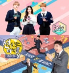 비욘드국경너머배움여행 | '음악중심', 오늘(18일) 결방…'선녀들: 마스터-X' 편성