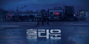 [시청률 VS.] 홈타운, 2회 만에 소폭 상승…달리와 감자탕 하락
