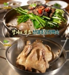 2TV 생생정보 산야초 오리 백숙, 연 매출 10억 원 달성 비법은?
