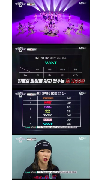 '스우파' 원트, 메가 크루 미션 파이트 저지 점수 7위 '탈락 위기'