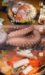 2TV 생생정보 11가지 해물 가득 31년 전통 대왕 해물탕 맛집은?