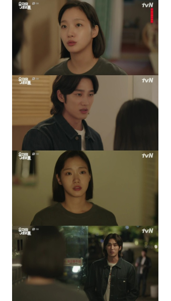'유미의 세포들' 김고은, 안보현에 
