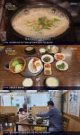 김영철의 동네 한 바퀴 청국장·콩탕 맛집, 전통 방식 그대로