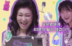 ‘등교전 망설임’ 오은영 박사, 83명 연습생들의 엄마 변신…고민 상담 시작
