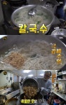 생활의 달인 20년 경력 칼국수 맛집, 얇은 면+비법 재료는?