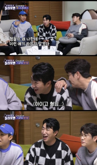'돌싱포맨' 영탁 분량 실종, 음원 사재기 논란 여파?