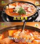 생생정보 김치찌개, 가성비 최고 단돈 6천원…비법은?