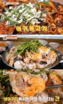 서민갑부  아귀불고기 맛집 어디? 깐풍 아귀·생아귀수육도 인기 폭발