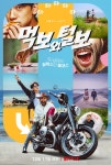 [이슈 VIEW] 먹보와 털보, 연예인 특혜 논란 갑론을박…계속되는 잡음