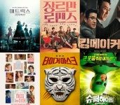 영화가 좋다 신작은? 매트릭스·장르만로맨스·킹메이커·해피뉴이어·타이거마스크·슈퍼히어로