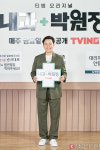 [셀럽포토]이서진 내과 박원장