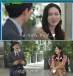 '현빈' 손예진, '유퀴즈' 예고편에 등장…결혼 언급하나