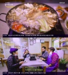 김영철의 동네 한 바퀴 지리산 버섯전골 맛집 어디? 진한 풍미