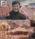 서민갑부 윤재화, 창고형 정육점으로 연 매출 100억…비결은?