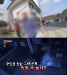 궁금한 이야기Y 부부의 사기·야반도주→아파트 무법자 된 할아버지