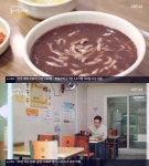 동네 한 바퀴 팥칼국수, 김제의 든든한 별미…옛 추억 선사