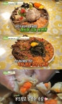 생방송 투데이 꽃육회삼합+양념 꽃게밥, 감칠맛 양념 비결은