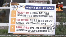 식스센스 가짜 어디? 대한민국 1호 포르투갈 현지식당→돼지 혈관파는 고깃집