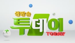 [픽업TV] 생방송 투데이 맛집 위치는? 마늘떡갈비·마늘순대·해물찜·아구찜