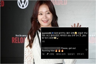 “‘런닝맨’ 나가라”, 전소민 악플 ‘박제’