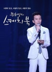 [이슈 VIEW] 표절 의혹 유희열, 13년 만에 스케치북 하차…여전한 후폭풍