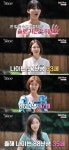 '나는 솔로' 11기 순자 