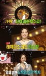 '복면가왕' 신이 내린 목소리, 7연승…수정구슬 정체=이소정