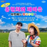 네고왕 스핀오프 웹 예능 네고향, 오늘(20일) 첫 공개